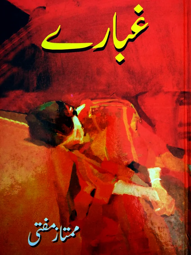 سرورق: غبارے