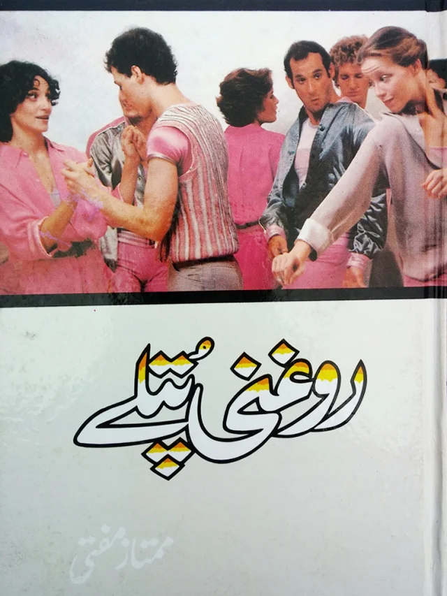سرورق: روغنی پتلے
